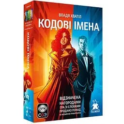 Настільна гра Feelindigo Кодові Імена: гра слів 2025 (Codenames) (укр.)