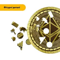 Пазл деревяний Етеріум Ethereum, А3, Деревяна коробка 200 елементів - мініатюра 3