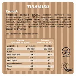 Батончик Fizi Special Tiramisu у білій глазурі 45 г - мініатюра 7