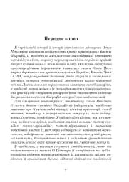 Ольга Петлюра в українській історії: життєпис та епістолярій 20-50-х рр. XX ст. - мініатюра 13