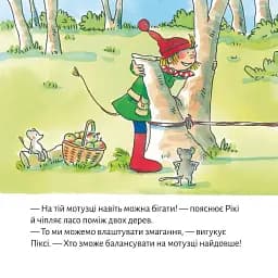 Піксі рятує будиночок на дереві - мініатюра 4