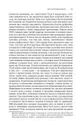 Футурологічний конгрес. Розповіді про пілота Піркса. Голем XIV. Фіаско. Книга 4 - мініатюра 15