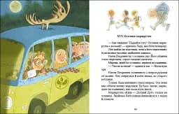 Котулаки. Хто такі котулаки - мініатюра 3