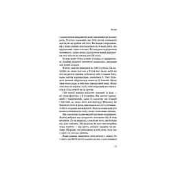 Тато й донька. Як стати найкращим батьком - Меґ Мікер BookChef (9786175484685) - мініатюра 11