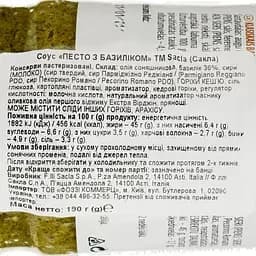 Набір: макаронні вироби Corticella Penne Rigate 500 г + соус Sacla Песто з базиліком 190 г - мініатюра 8