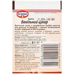 Цукор ванільний Dr.Oetker Бурбон 8 г (705041) - мініатюра 2