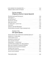 Та ви жартуєте, містере Фейнман! Пригоди допитливого дивака - мініатюра 4