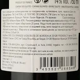 Вино Chateau Le Tertre de Canon 2012 червоне сухе 0.75 л - мініатюра 3