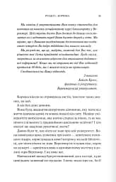 Готикана - мініатюра 8