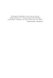 Книга Судного дня - мініатюра 2