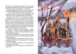 Щури, кнури і миша - мініатюра 5