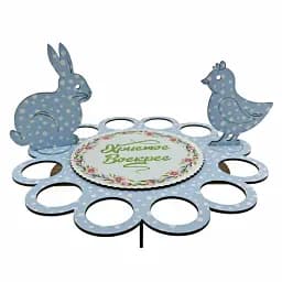 Великодня підставка для писанок блакитна з зайчиком і курочкою на 12 яєць