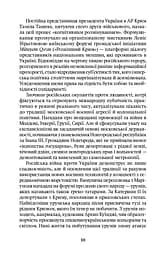 Когнітивне розмінування - мініатюра 6