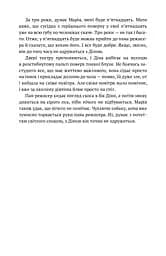 Спартанська дівчинка - мініатюра 12