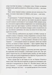 Долаючи біль. Мемуари про відвагу та тріумф - мініатюра 5