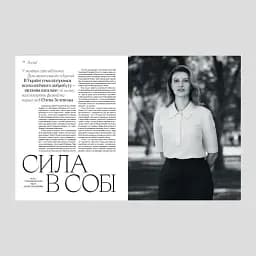 Vogue UKRAINE №3/2023 - мініатюра 5
