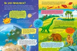 Історія України. Путівник для найменших - мініатюра 3