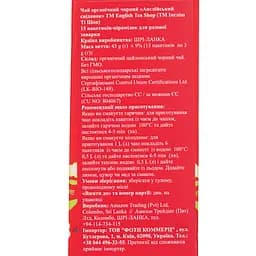 Чай чорний English Tea Shop English Breakfast 45 г (15 шт. х 3 г) (858701) - мініатюра 4