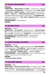Польська мова за 4 тижні. Інтенсивний курс польської мови з електронним аудіододатком - мініатюра 9