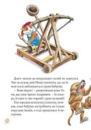 Пригодницькі історії Тоні Вульфа - мініатюра 20