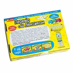 Дитяча настільна гра "Перевір свій лексикон" Ранок 10100641, 51 карта, 6 фішок, рулетка - мініатюра 10