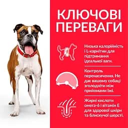 Сухий корм Hill’s SP Adult Light Medium Breed для собак середніх порід схильних до ожиріння з куркою 14 кг - мініатюра 2