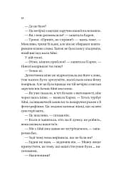 Історія спотвореного кохання - мініатюра 12