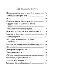 Час починати танго - мініатюра 24