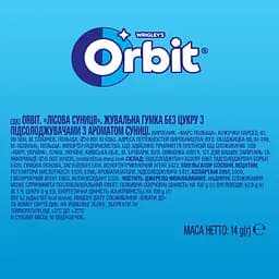 Гумка жувальна Orbit Лісова суниця, 14 г (683301) - мініатюра 4