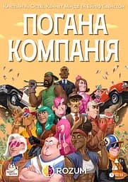 Погана компанія Rozum - Настільна гра (R046UA) - мініатюра 2