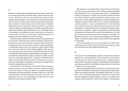 Архітектура щастя - мініатюра 5