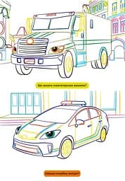 Розмальовка Кристал Бук Транспорт, з кольоровим контуром, 16 сторінок (F00028461) - мініатюра 3