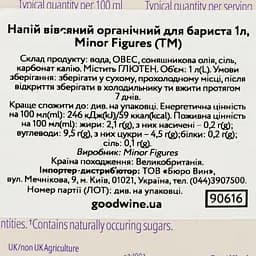 Напій вівсяний Minor Figures органічний для бариста 1 л - мініатюра 3