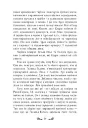 Друїд міста Містл-Енд. Напад демонів. Книга 4 - мініатюра 8