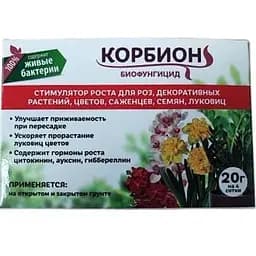 Биофунгицид+стимулятор роста для предпосевной обработки семян и рассады Корбион Биотех Актив 20 г (118765)