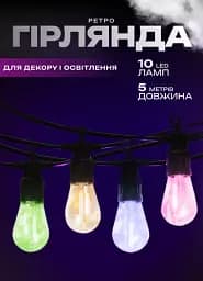 Ретро-гірлянда вулична 10 LED довжина 5 метрів, мультиколор GarlandoPro S14ML - мініатюра 21
