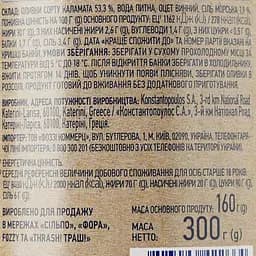 Оливки Премія Каламата з кісточками в розсолі 300 г (882049) - мініатюра 3