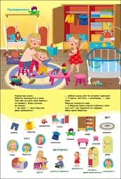 Миросик починає говорити. Перші слова - Наталія Коваль - мініатюра 2