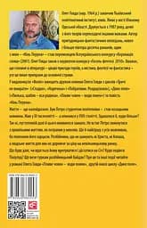 Пливе човен - води повен - мініатюра 2