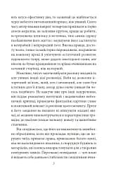 Будинок із сімома башточками - мініатюра 6