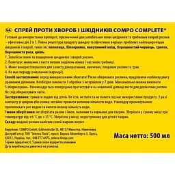 Спрей від хвороб і шкідників COMPO Complete® 2 в 1 500 мл - мініатюра 2
