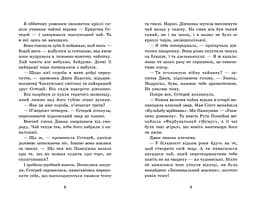 Крихітка Єстедей і чайник хаосу. Книга 2 - Енді Саґар (Ч1702002У) - мініатюра 4