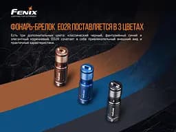 Ліхтар ручний Fenix E02R синій - мініатюра 7