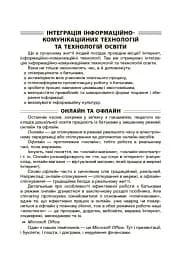 Нові форми роботи з батьками дошкільників - мініатюра 3