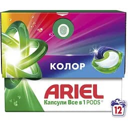 Капсули для прання Ariel Все-в-1 Для кольорових речей 12 шт.