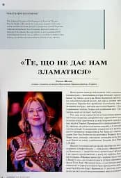 Журнал Антиквар № 129. Ізраїль – Україна. Досвід збереження - мініатюра 7