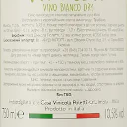 Вино Via Giulia Bianco Dry, біле, сухе, 0.75 л - мініатюра 4