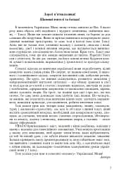Українська мова у текстах. Робочий зошит. 5 клас. 1-й семестр - мініатюра 2