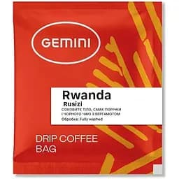 Кофе дрип Gemini Rwanda Rusizi 20 шт