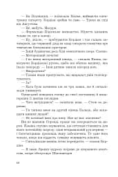 Зникнення - мініатюра 11